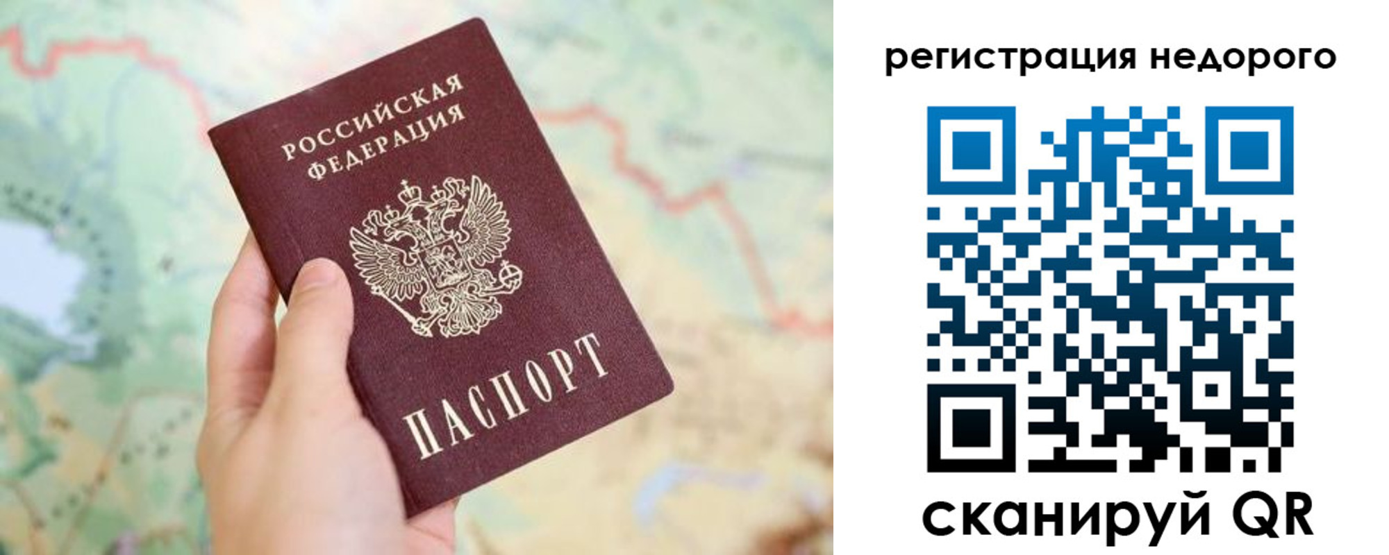 временная регистрация купить в Светлограде