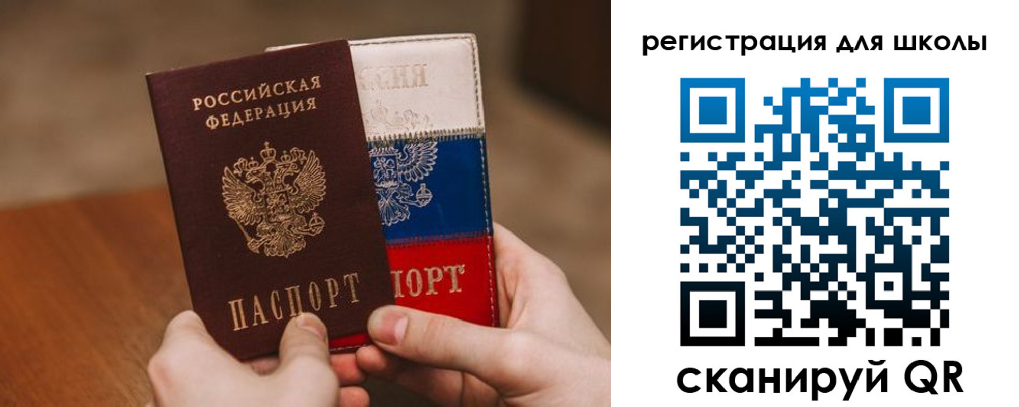 временная прописка в Светлограде