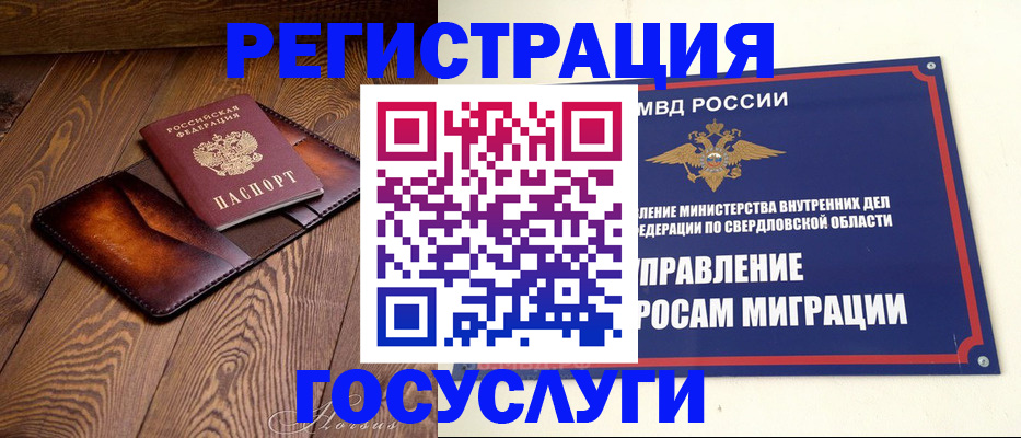 прописка для военкомата в Светлограде