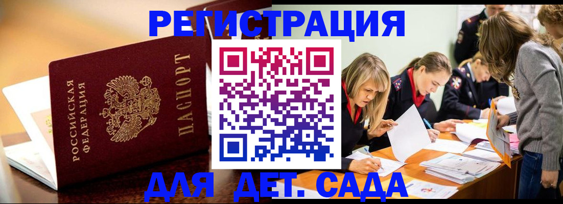 прописка поиск в Светлограде